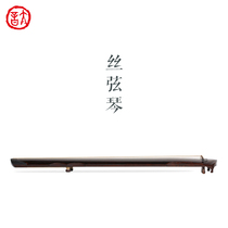 tai yin Qin social ↑ fine zhuo Fu Zeny-yan zou ji professional trumpet: Shu paulownia handmade guqin lyre