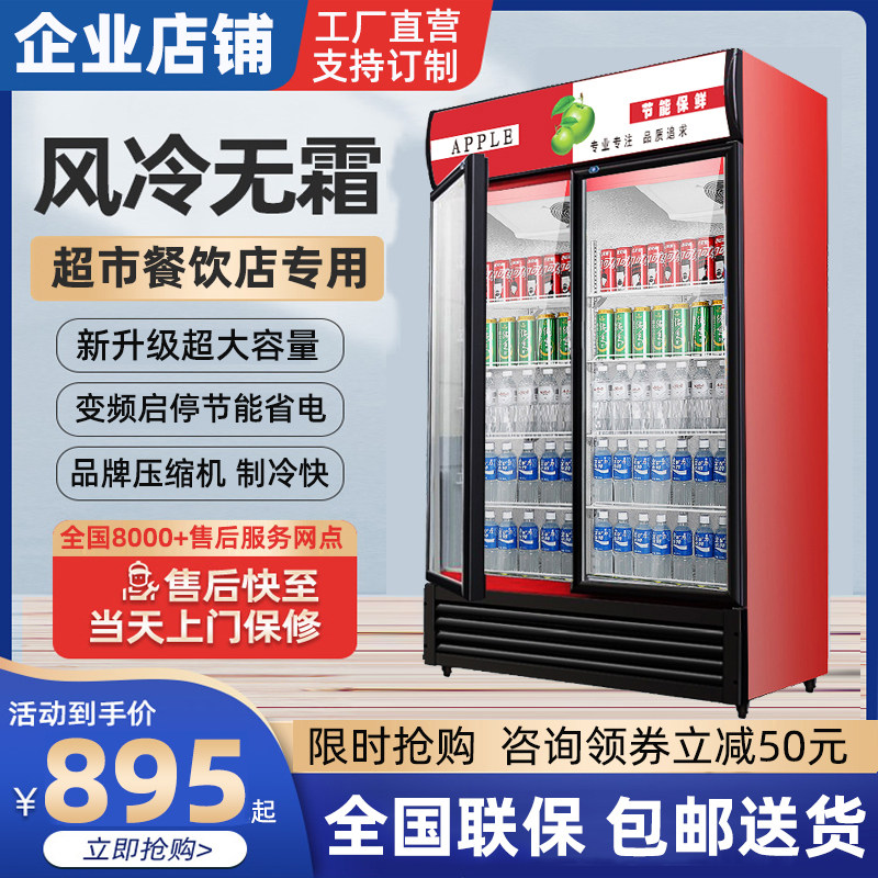 Drinks Display Cabinet Commercial Single Door Wind Cold Beer Cabinet Supermarket Vertical fridge Vegetable Preservation Cabinet Refrigerated Display Cabinet