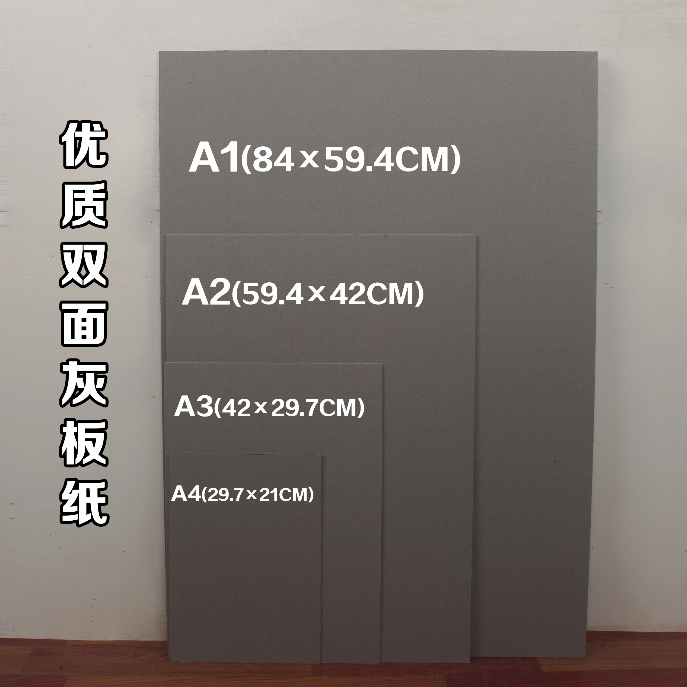 Cardboard A3a4 double-sided gray cardboard 4k gray cardboard shell 1mm-3mm hardcover book cover thickened DIY model