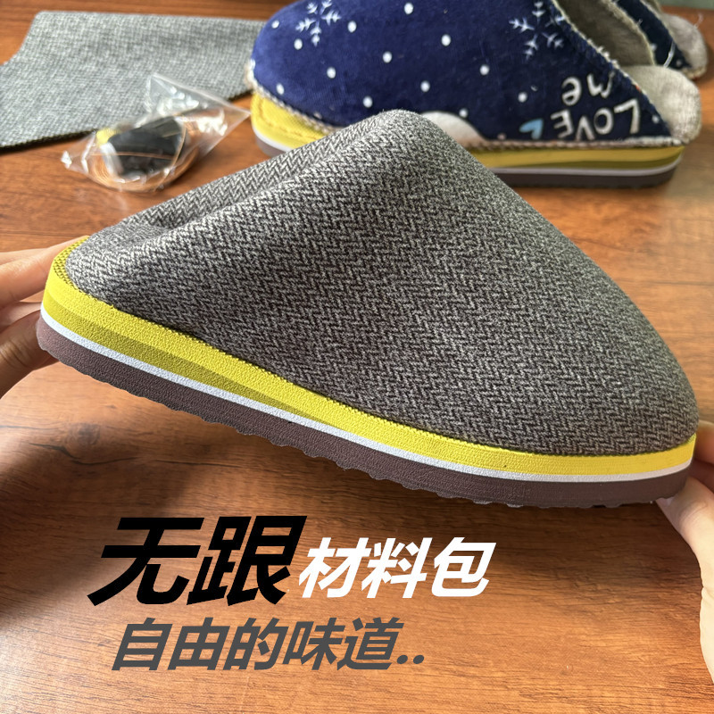 Semi-Finished Ruziniu Handmade Slippers Without Heel Thickeneded Sponge Flannel Cotton Shoe Material Package Complete Set for Autumn and Winter