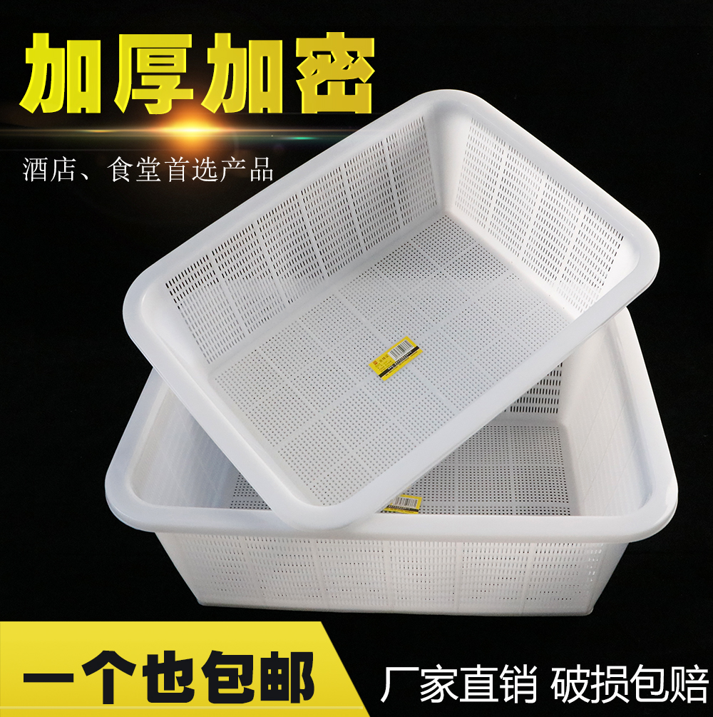 Thickened Plastic Basket Turnover Basket washing vegetable basket rectangular frame Sub-large Number of Contained Kitchen Foam Bean Basket-Taobao