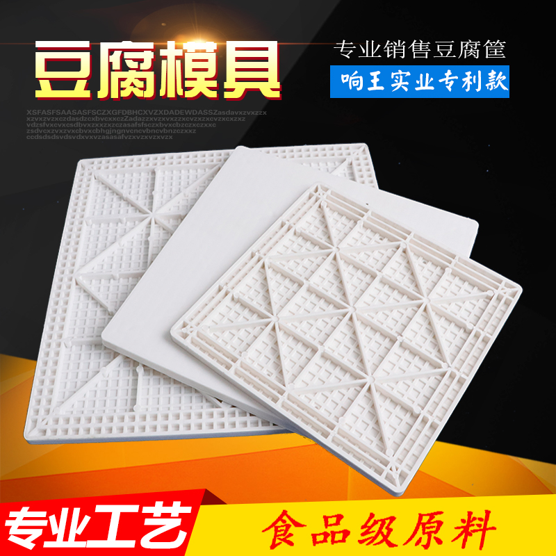 Plastic Pressure Plate Cover Plate Tofu Basket Bean Products Special Plate Solid Wood Pressure Plate Lid Bean Dry Wood Board Customizable