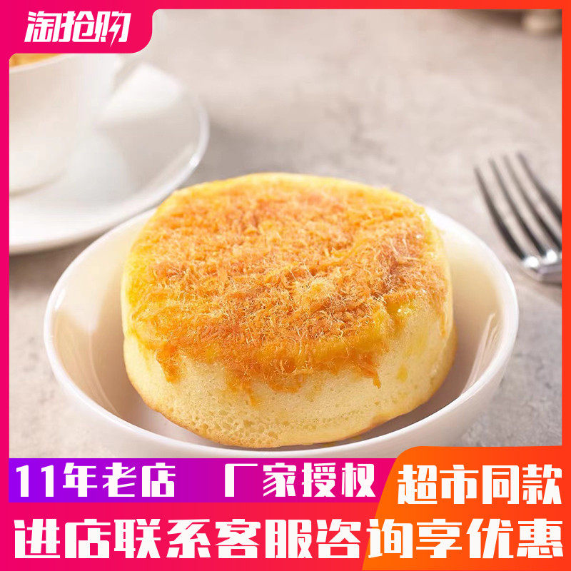 Pure coconut rock burning soup cake breakfast cake snack meat floss meal replacement small bread whole box casual snack supper