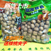 Jiudu hand peeling thin shell paper skin walnut 2020 new goods Linan specialty cooked whole bag more than 5 pounds of province