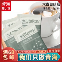 Swire Excellent White Sugar 5G * 7 bags of white sugar coffee sugar cake bread seasoning sugar baking raw materials white sugar