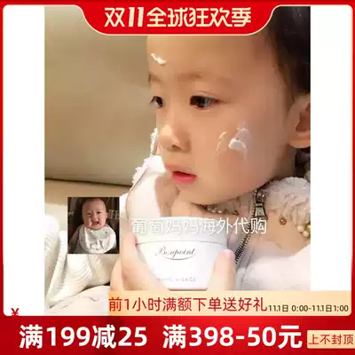 New French Bonpoint baby child emollient cream autumn winter cream bp50ml Star Baby Love