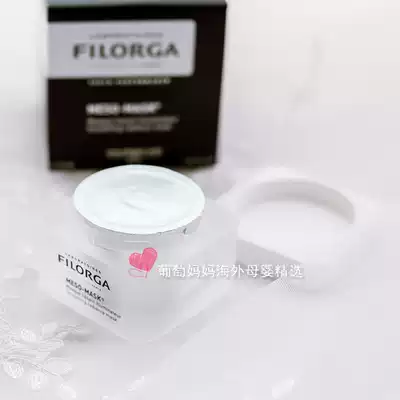 French FILORGA Philuojia ten full beauty mask moisturizing brightening White moisturizing 50ml