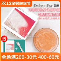 Морская соль с жасмином, отшелушивающий отбеливающий питательный скраб для тела, Франция
