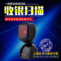 Honeywell Honeywell yj5900 HF600 two-dimensional code scanning gun Supermarket scanning gun Cash register pharmacy