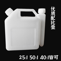 Mixed gasoline with ratio pot thickened lawn mower ratio pot 25:150:1 two-stroke oil accessories 1L4L oil pot