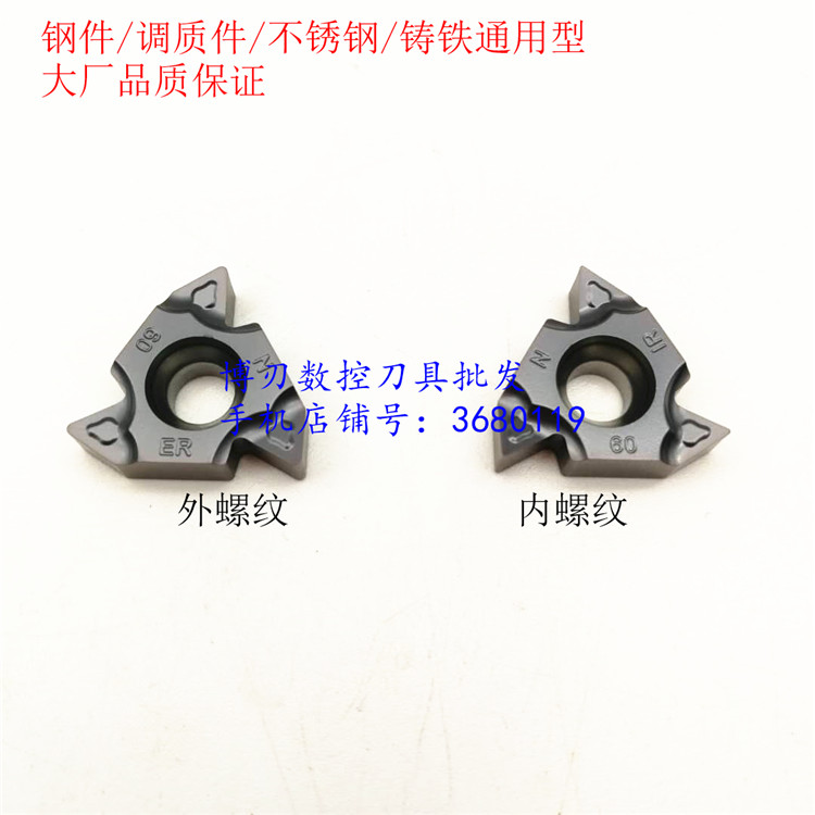 16IR1 0 1 5 2 0 2 5 3 0ISOJS9090 inner and outer wire quenched and tempered cast iron stainless steel thread cutter