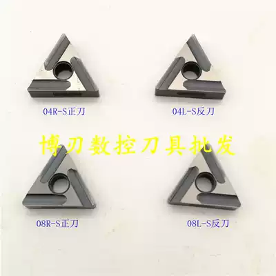 TNMG160408R-S TNMG160408L-S NS530 Cermet Slotted Triangle Fine Turning Blade