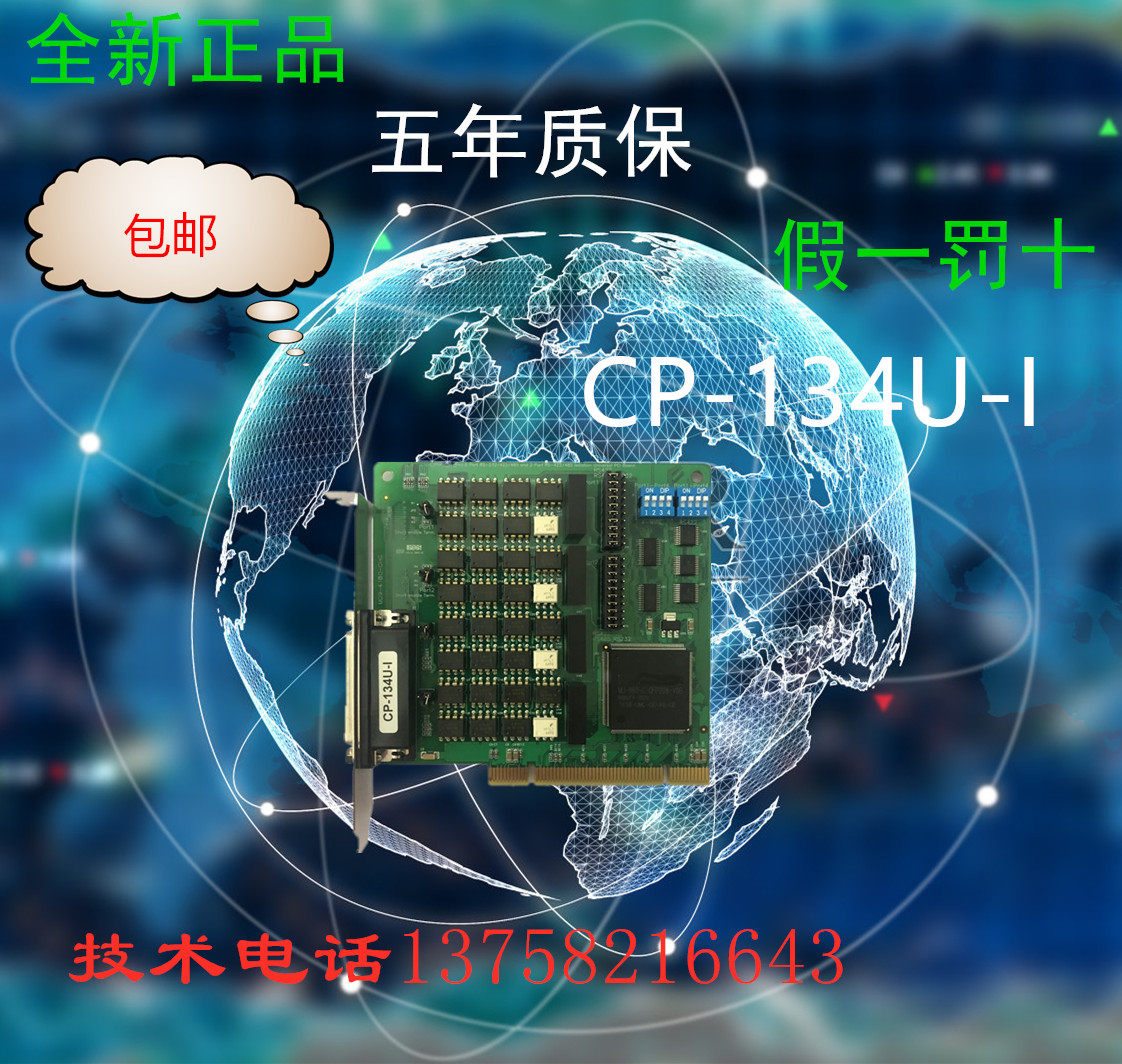 The string card CP-134U-I can provide remote technical support free of charge