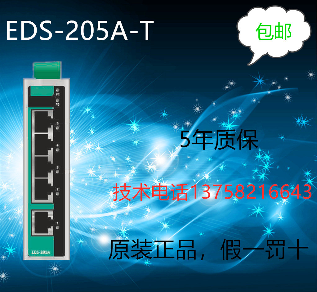 EDS-205A-T Taiwan's brand new original dress can provide online technical support