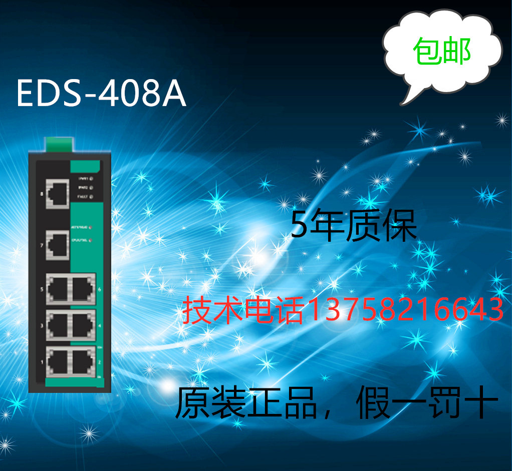 EDS-408A Taiwan brand new original fit 5 years quality warranty available online technical support