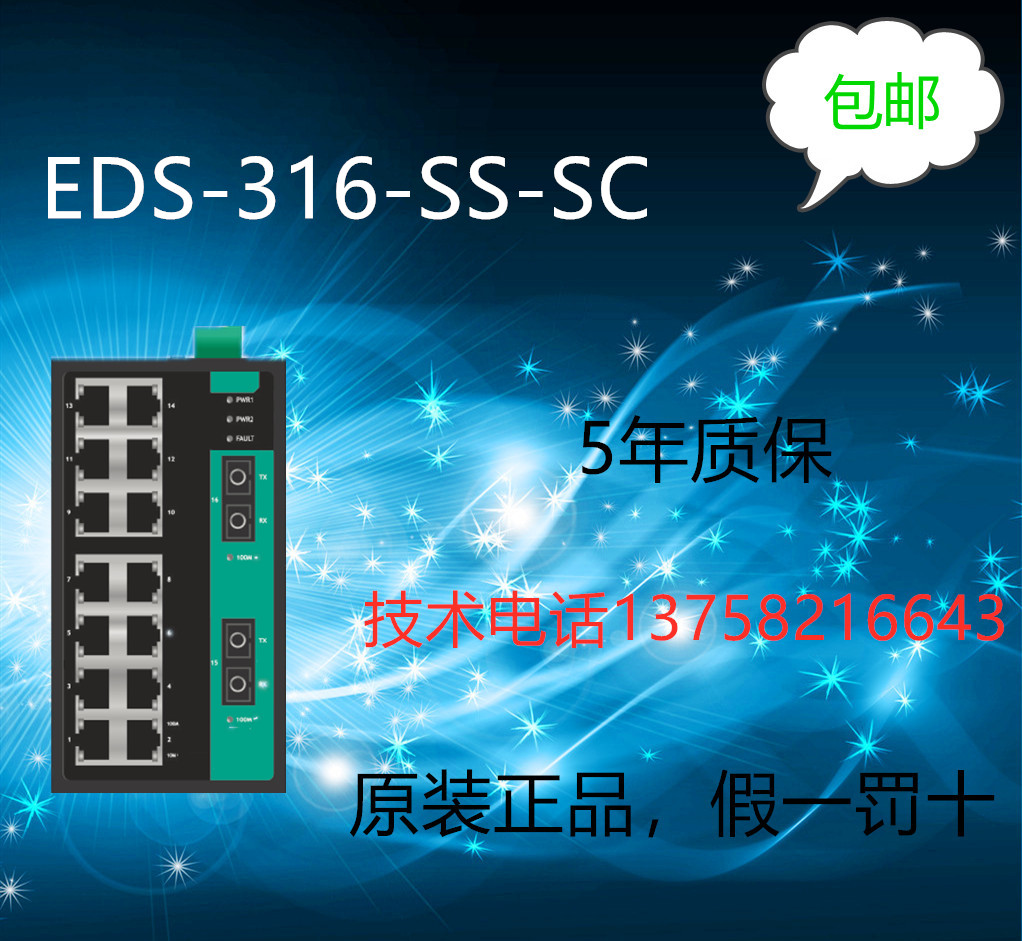 EDS-316-SS-SC Taiwan brand new original 5-year warranty can provide online technical support