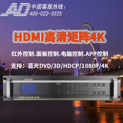 Andy HDMI matrix HD matrix 4K HD 4 in 8 in 8 out video conference splicing screen matrix