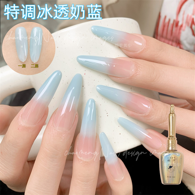 Chaomeng Nail Art Summer Special Ice Translucent Milky Blue Nail Gel Gradient Trendy Color Nude Wearable Nail Semi-Transparent Skin Color