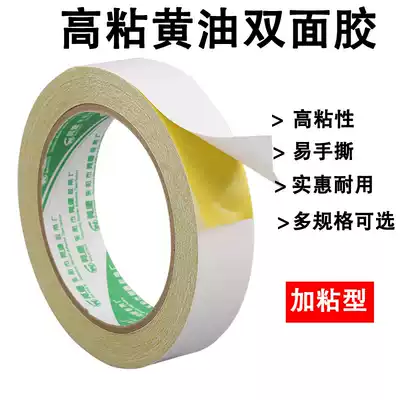 Cream double-sided adhesive embroidery adhesive Computer embroidery adhesive Strong adhesion double-sided adhesive cloth clothing template fixed double-sided adhesive