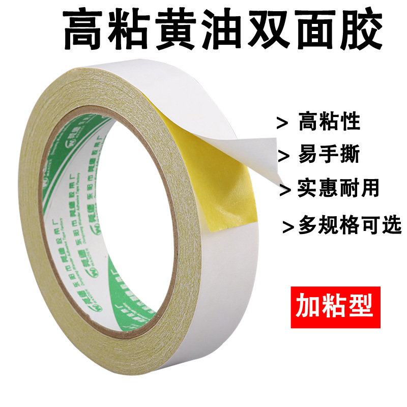 Yellow Double-Sided Tape Embroidery Tape Computer Embroidery Sticker Strong Adhesive Double-Sided Tape Fabric Clothing Template Fixing Double-Sided Tape