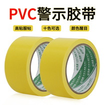 Yellow warning tape 6cm wide floor marking tape PVC wear-resistant floor tape zebra tape