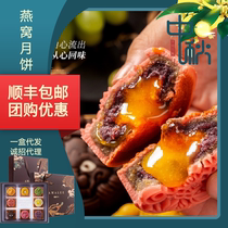 Amalee Amalee 2021 Mid-Autumn Festival Birds Nest Liuxin Mooncake high-end gift boxed group purchase customized multi-taste