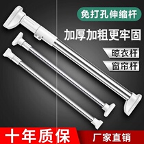 Clothes-drying pole balcony top-mounted drying quilt rack window sill cool clothes hanger pole-type telescopic single-pole stainless steel household free of punching