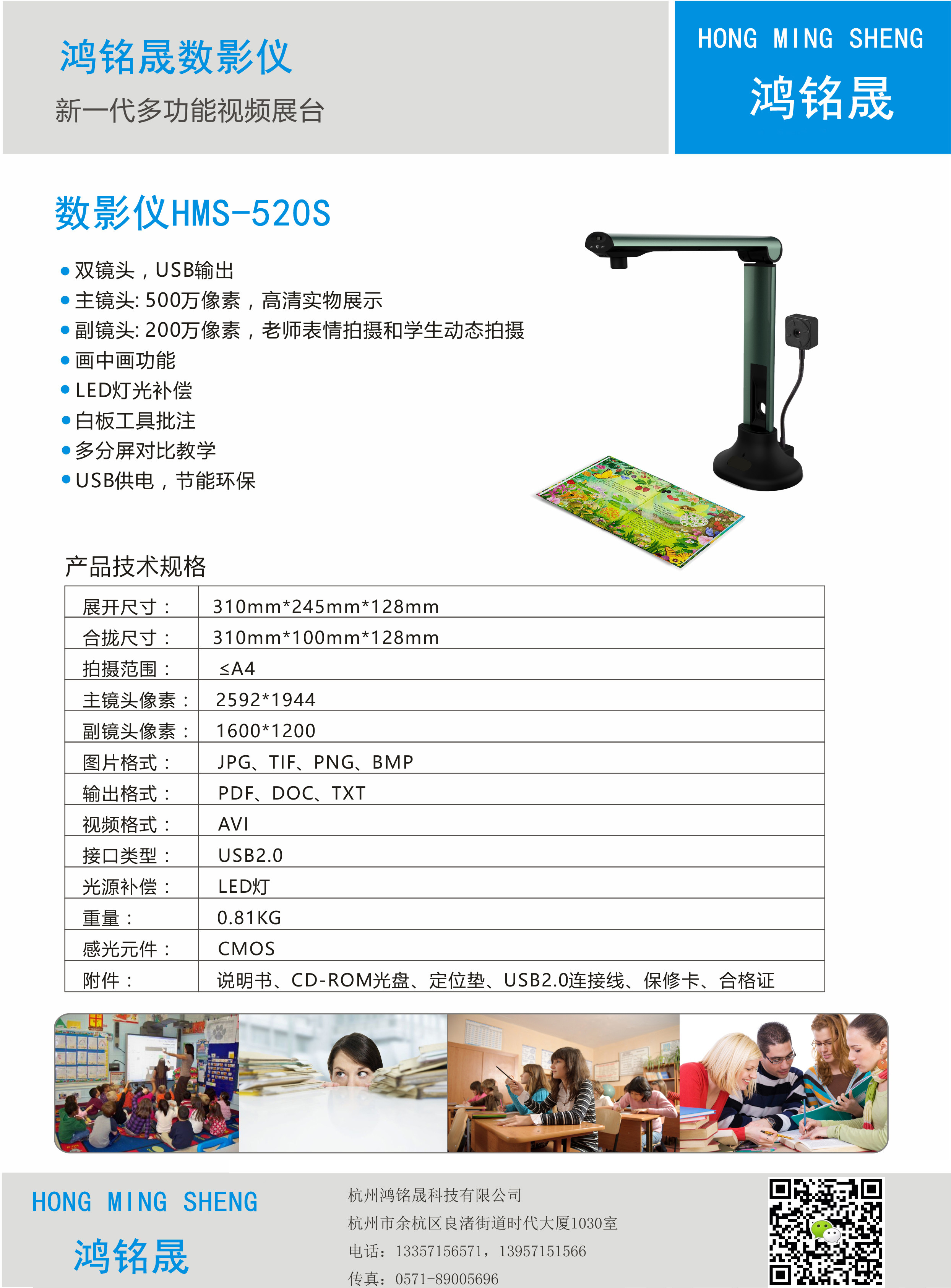 Hon Ming-sung 5 million-pixel dual-camera high-flapper HMS-520S