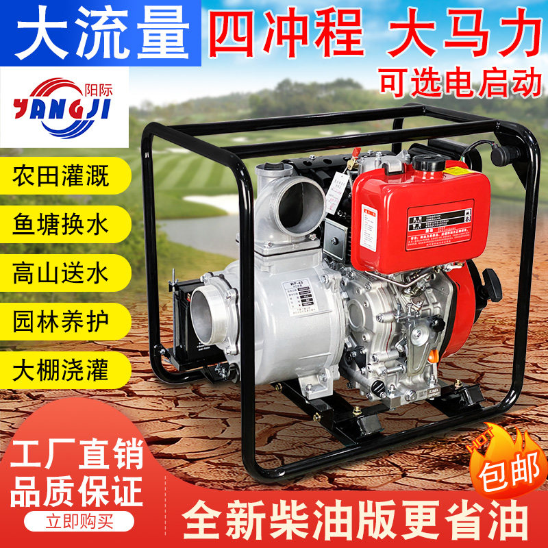 ディーゼルエンジン式ウォーターポンプ、2/3/4インチ、家庭用および農業用灌漑、下水処理、高揚程、消火用、電動始動、自吸式ウォーターポンプ。