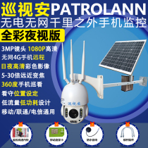 Patrol sea farming without electricity outdoor fish pond intelligent tracking full color solar 4g surveillance camera 360 degrees