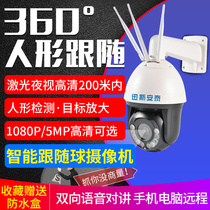 Night vision 200 meters netless field 4g surveillance camera automatic tracking cruise 7 inch laser fish pond full color ball machine