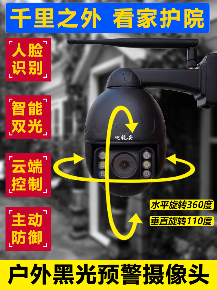 Home All-Carnivals Follow smart humanoid tracking 4g Warehouse Wireless Monitor Audible Audible alarm Camera outdoor