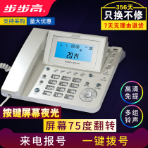 Counter BBK HCD007(188)TSDL telephone supports caller ID single key redial