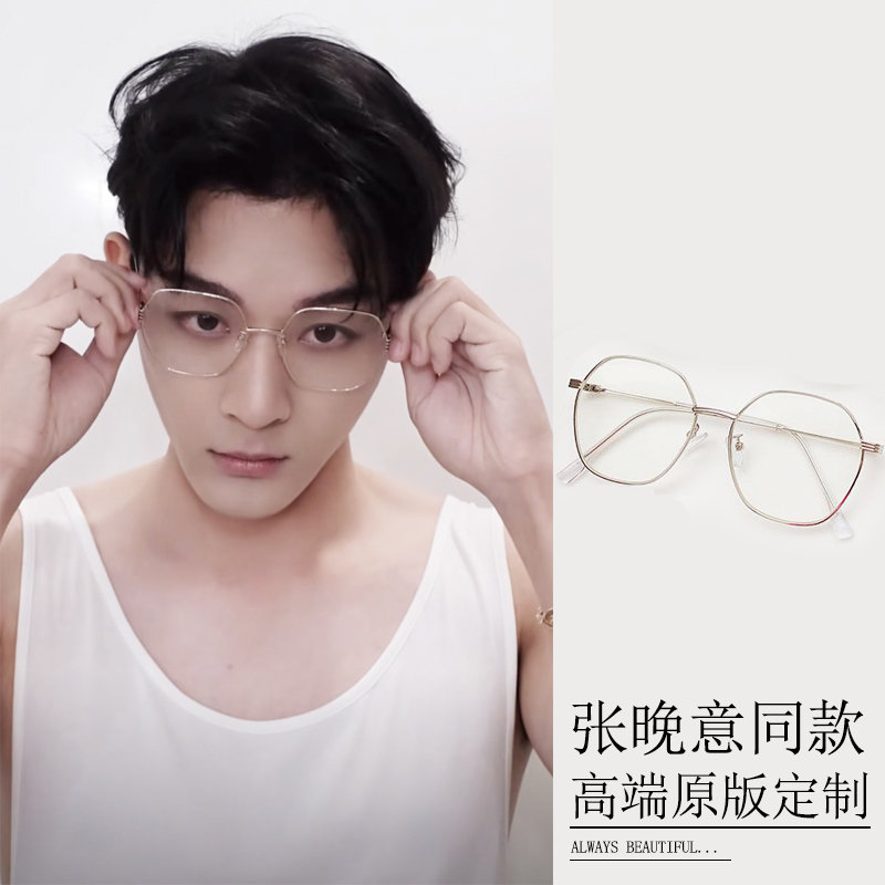 Zhang Wanyi's Same Style Silver Metal Eyeglass Frames for Men, Ultra-Light, Elegant, Large Square Frame That Makes the Face Look Smaller, with Gold-Rimmed Frames for Women