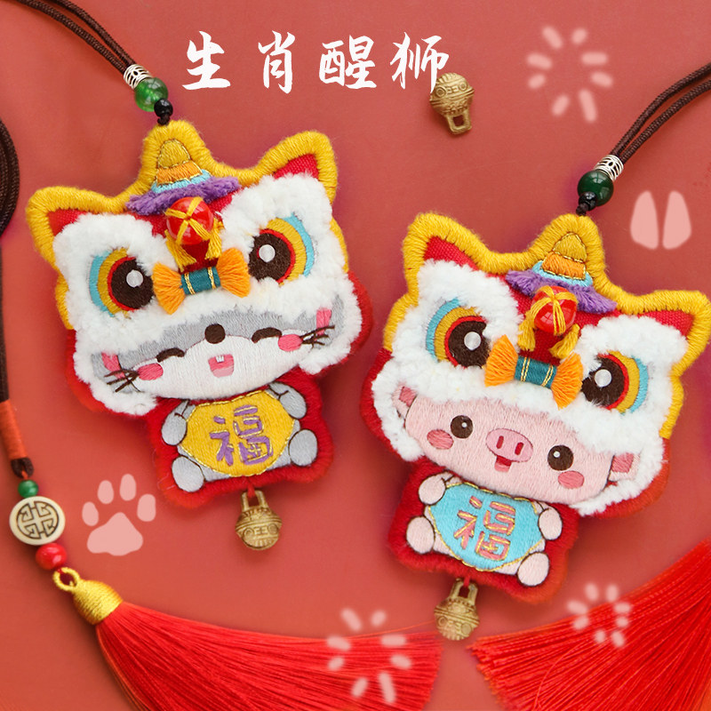 Tiger Year Handmade Diy Awakening Lion Embroidery Lovers Fragrant Sacks Pendant Ping An Fo pocketbook amulet is simple to send boyfriend