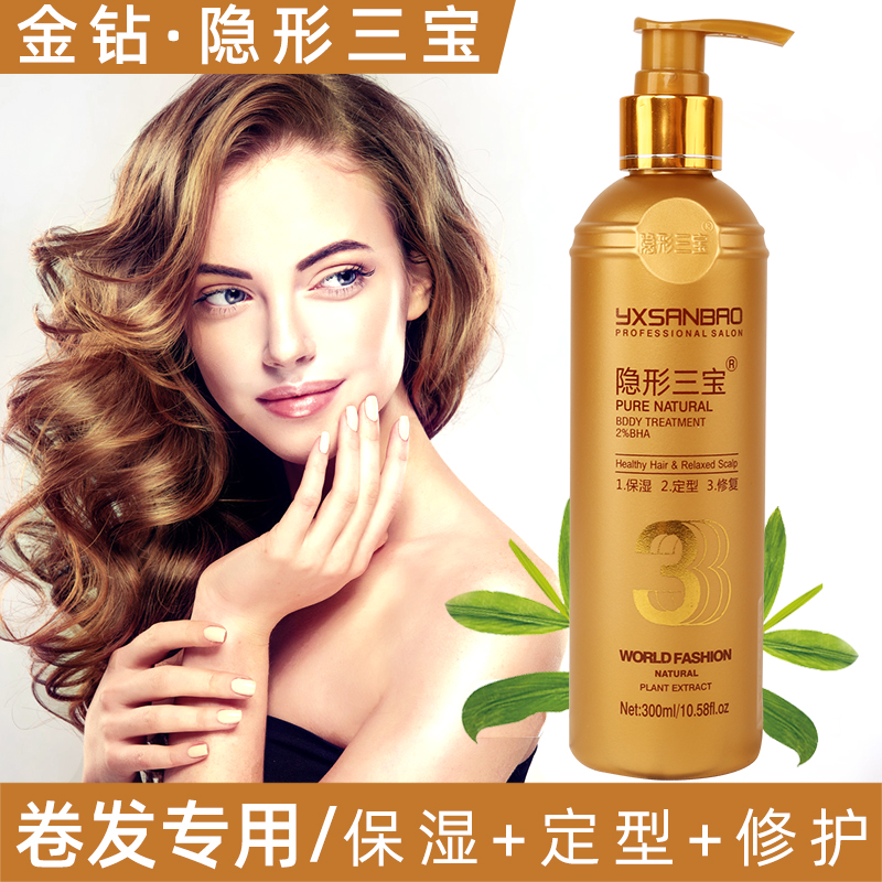 Bonnie gold drill invisible trippel elastic essence essence female curly hair moisturizing sizing protective roll repair free-wash shaped essential oil