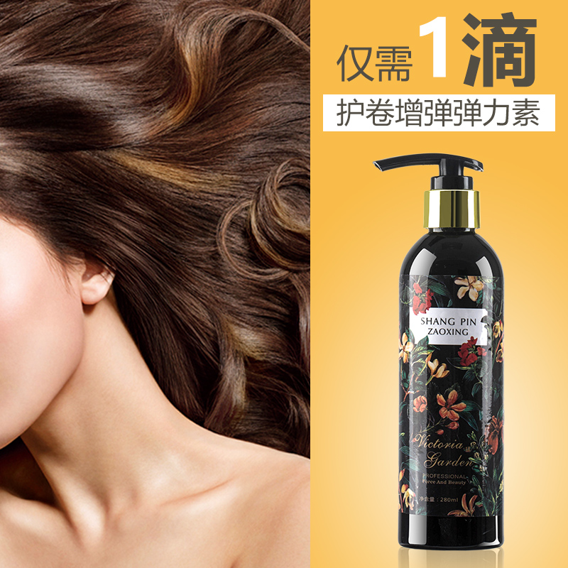 Champint Mahoney Garden Hair Loss Elasticity Vegan Rolls Hair Special Moisturizing Care Roll Styling Repair Free Wash Elastic Styling Milk