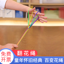 Flowers ropes for childrens capsized rope special students Rainbow colored ropes pick up flowers ropes choreoto rope 80 nostalgic toys