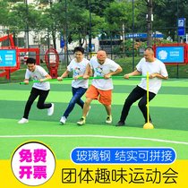 Cyclone Running Pole Outdoor Group Building Games Props Company School Collective Team To Expand Activities Fun Games