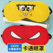 Cartoon Blindfold Shade Sleep Dedicated Children to blame funny blindfold Blindfold Expansion Group Build Game Props Accessories