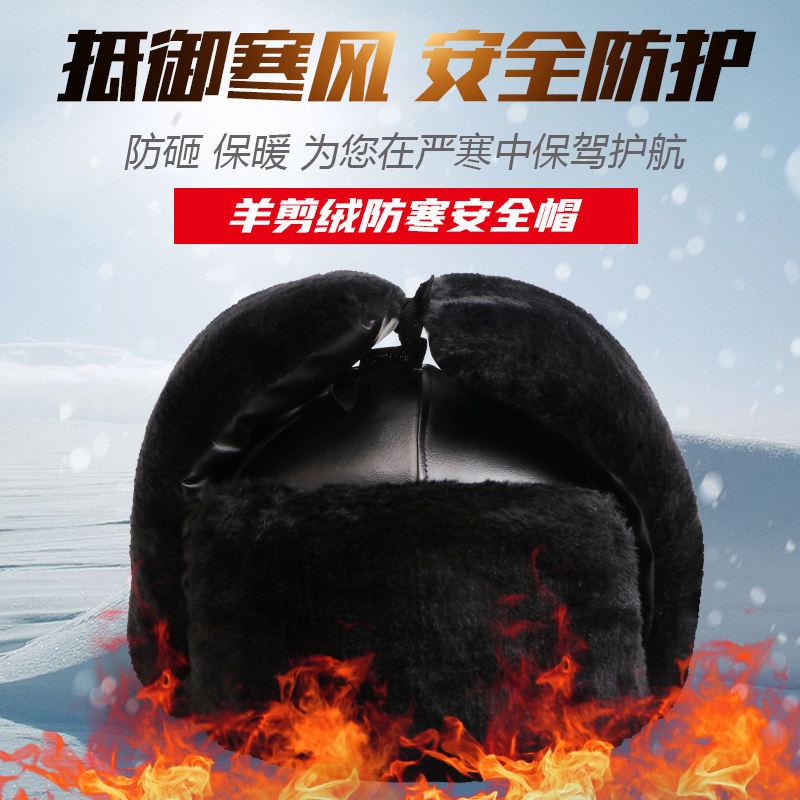 Cotton safety helmet Power winter ABS material Site anti-cold and warm anti-smashing cap Gardown construction Construction cotton hat
