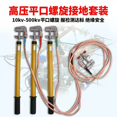 10KV high voltage connection grounding wire grounding rod power station grounding rod distribution room connection grounding wire clip 25 square copper wire