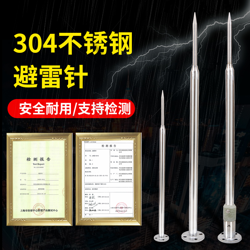 304 stainless steel lightning - proof roof lightning - proof suit villa grounded in the engineering outdoor lightning - strike flash
