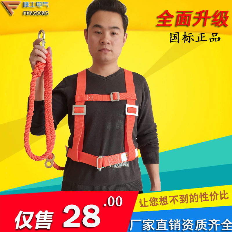 Aerial safety belt electrician with double back insurance with outdoor construction rock climbing fire safety rope air conditioning installation 