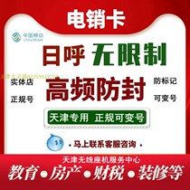 Tianjin Great Informed Bag Monthly Brisk Chat Security Mechatronics Call Outside Call Crm System Mobile Phone Seat Machine Day Call 800