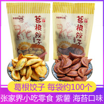 Zhangjiajie specialty Pueraria mirifica dumpling Hunan Pueraria mirifica crisp biscuits Seaweed flavor Purple potato flavor Pueraria mirifica dumpling snacks snacks