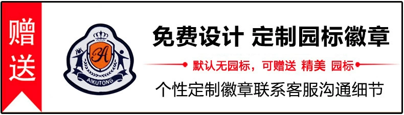 Dịch vụ làm vườn mẫu giáo mùa xuân và mùa thu vàng giáo viên phụ huynh-trẻ em mặc đồng phục trường tiểu học thể thao quần áo trẻ em lớp tùy chỉnh