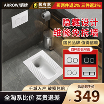 Arrow sanitary hidden water tank squat inside squat in toilet toilet household invisible embedded squat