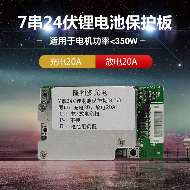 7 strings 8 strings 10 strings 13 strings 16 strings 17 strings 20 strings 24 strings 18650 polymer lithium iron phosphate battery protection plate