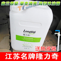 Longliqi herb refreshing high-grade shower gel 20kg bucket bulk Bath Bath hotel affordable